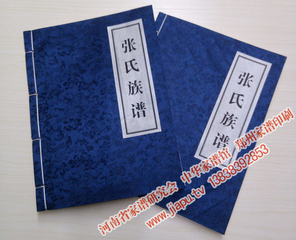 下面是我司印刷的《靖边县张氏族谱》